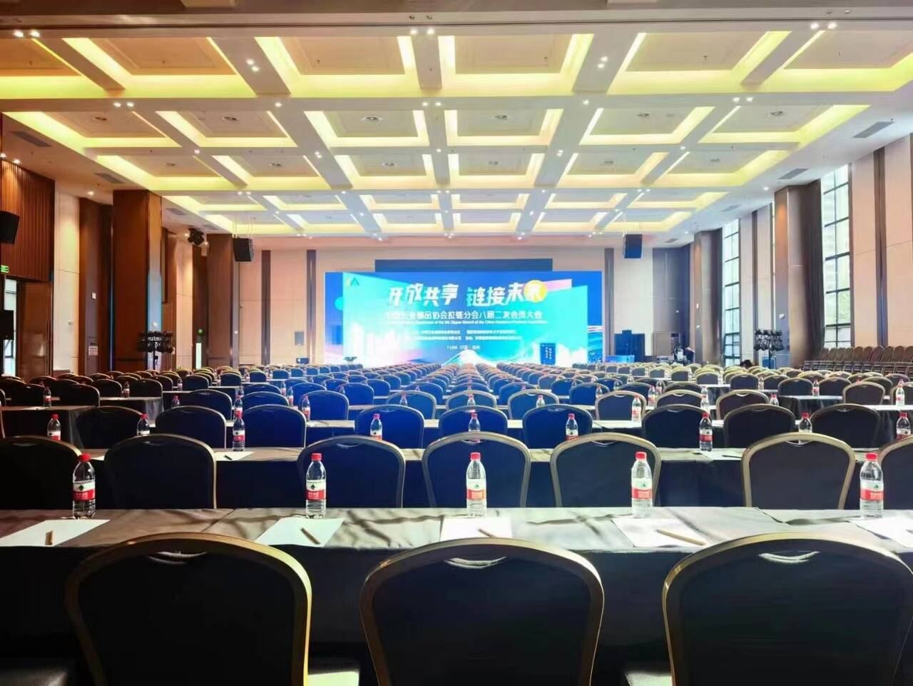 New Century Hotel Conference Center Large conference hall